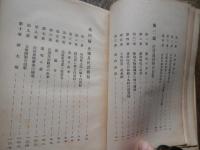 白岩村郷土史
秋田県仙北郡白岩村字白岩　高木徳治 著

出版社：高木徳治

昭和6年初版　

全219p 