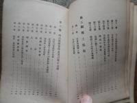 白岩村郷土史
秋田県仙北郡白岩村字白岩　高木徳治 著

出版社：高木徳治

昭和6年初版　

全219p 