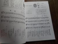 関東城岳同窓会会員名簿　2000年甲子園出場記念号　沖縄県立第二中学校　沖縄県立那覇高等学校　全50ページ