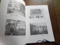 関東城岳同窓会会員名簿　2000年甲子園出場記念号　沖縄県立第二中学校　沖縄県立那覇高等学校　全50ページ