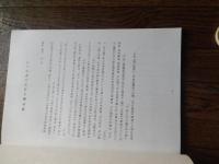 関東城岳同窓会会員名簿　2000年甲子園出場記念号　沖縄県立第二中学校　沖縄県立那覇高等学校　全50ページ