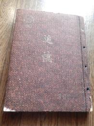 沖縄県立那覇高等学校 第20期卒業アルバム　