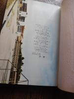 沖縄県立那覇高等学校 第20期卒業アルバム　