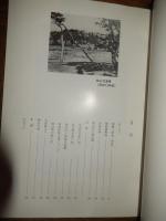 城山荘と城山窯 : 昭和の残影 大磯町郷土資料館編
    出版社 大磯町郷土資料館
    ページ数 71p
    サイズ 26cm 
城山荘、三井家第10代当主・三井高棟が神奈川県大磯に築いた大規模な別邸で、1930年代に完成し、国宝「如庵」も移築された。その敷地内に高棟が築窯したのが城山窯、1937年から16代永樂善五郎らを招いて、箱根の土や茶庭の土を用いた茶陶を制作した三井家の御庭焼です。 城山荘 : 三井八郎右衛門高棟が1895年頃に購入した土地に、1933年頃から本格的に整備した邸宅。国宝の茶室「如庵」や、各地から集められた歴史的建造物の古材が活用されていた。現在は大磯町にある「県立大磯城山公園」の旧三井別邸地区となっている。城山窯 (三井家御庭焼): 城山荘の敷地内で、三井高棟が好みの茶器を制作するために築かせた窯。1937年に16代永樂善五郎が指導し、永樂作や高棟自身の作品が焼かれた。作風: 交趾の花入や香炉、仁清写しの茶碗など、優美な茶陶が中心。高棟が好んだ「大涌谷・小涌谷の土」や「城山荘の敷地の土」が使われた。 1945年に休窯し、一時は初代川瀬竹春が引き継いだが、1954年頃に廃窯。 