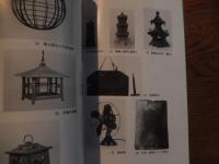 城山荘と城山窯 : 昭和の残影 大磯町郷土資料館編
    出版社 大磯町郷土資料館
    ページ数 71p
    サイズ 26cm 
城山荘、三井家第10代当主・三井高棟が神奈川県大磯に築いた大規模な別邸で、1930年代に完成し、国宝「如庵」も移築された。その敷地内に高棟が築窯したのが城山窯、1937年から16代永樂善五郎らを招いて、箱根の土や茶庭の土を用いた茶陶を制作した三井家の御庭焼です。 城山荘 : 三井八郎右衛門高棟が1895年頃に購入した土地に、1933年頃から本格的に整備した邸宅。国宝の茶室「如庵」や、各地から集められた歴史的建造物の古材が活用されていた。現在は大磯町にある「県立大磯城山公園」の旧三井別邸地区となっている。城山窯 (三井家御庭焼): 城山荘の敷地内で、三井高棟が好みの茶器を制作するために築かせた窯。1937年に16代永樂善五郎が指導し、永樂作や高棟自身の作品が焼かれた。作風: 交趾の花入や香炉、仁清写しの茶碗など、優美な茶陶が中心。高棟が好んだ「大涌谷・小涌谷の土」や「城山荘の敷地の土」が使われた。 1945年に休窯し、一時は初代川瀬竹春が引き継いだが、1954年頃に廃窯。 