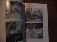 城山荘と城山窯 : 昭和の残影 大磯町郷土資料館編
    出版社 大磯町郷土資料館
    ページ数 71p
    サイズ 26cm 
城山荘、三井家第10代当主・三井高棟が神奈川県大磯に築いた大規模な別邸で、1930年代に完成し、国宝「如庵」も移築された。その敷地内に高棟が築窯したのが城山窯、1937年から16代永樂善五郎らを招いて、箱根の土や茶庭の土を用いた茶陶を制作した三井家の御庭焼です。 城山荘 : 三井八郎右衛門高棟が1895年頃に購入した土地に、1933年頃から本格的に整備した邸宅。国宝の茶室「如庵」や、各地から集められた歴史的建造物の古材が活用されていた。現在は大磯町にある「県立大磯城山公園」の旧三井別邸地区となっている。城山窯 (三井家御庭焼): 城山荘の敷地内で、三井高棟が好みの茶器を制作するために築かせた窯。1937年に16代永樂善五郎が指導し、永樂作や高棟自身の作品が焼かれた。作風: 交趾の花入や香炉、仁清写しの茶碗など、優美な茶陶が中心。高棟が好んだ「大涌谷・小涌谷の土」や「城山荘の敷地の土」が使われた。 1945年に休窯し、一時は初代川瀬竹春が引き継いだが、1954年頃に廃窯。 