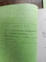 7冊　アマゾニア協会会報　復刊第1号〜第4号、第7号〜第9号、 アマゾニア協会発行　1985年〜1988年
ASSCIACAO DA AMAZONIA