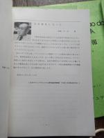 7冊　アマゾニア協会会報　復刊第1号〜第4号、第7号〜第9号、 アマゾニア協会発行　1985年〜1988年
ASSCIACAO DA AMAZONIA