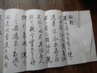 立憲政友会総裁　原敬　封書　群馬県 志村源十郎宛　封筒表面宛肉筆
中面印刷　大正9年4月