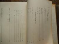 横浜居留地　宮川則雄著 1971年初版　淵明社
    
 ページ数 350頁 


明治初期の横浜外国人居留地に関する歴史的記録