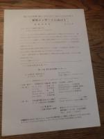 第13回　現代音楽実験コンサート　1974年　東京ゲーテ・インスティトゥートの主催
「少女過激団」公演『大観念オペラ・猿女譚』1974年5月16、17日、ドイツ大使館の文化施設、ＯＡＧホール

実刑インサートに向けて　渠にうかび柑橘の屍に二日ほどたのし血みどろのものがたり
舞踏派宣言　S・あんず　（舞踏家古川あんず）Anzu Furukawa