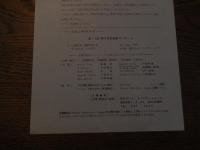 第13回　現代音楽実験コンサート　1974年　東京ゲーテ・インスティトゥートの主催
「少女過激団」公演『大観念オペラ・猿女譚』1974年5月16、17日、ドイツ大使館の文化施設、ＯＡＧホール

実刑インサートに向けて　渠にうかび柑橘の屍に二日ほどたのし血みどろのものがたり
舞踏派宣言　S・あんず　（舞踏家古川あんず）Anzu Furukawa