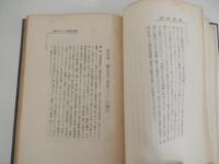 社会伝統論 グラハム・ワラス著/岡島,亀次郎訳　A5判　裸本　
    出版社 文明協会事務所
    刊行年 大正14 年初版　全356ページ
Our Social Heritage by GRAHAM WALLAS

グレーアム・ウォーラス（Graham Wallas、1858年 - 1932年）、イギリスの政治学者、社会学者。フェビアン協会の創始者の一人。イングランド北東部のサンダーランドに生まれる。シュルーズベリ・スクールに学び、さらにオックスフォード大学のコーパス・クリスティ・カレッジに進む。オックスフォード卒業の翌年である1882年に、シドニー・ウェッブを識る。ハイゲート・スクールで古典の教師を勤めながら、社会学・経済学・心理学の研究に専念する。1884年にロンドン経済学校（London School of Economics）が創立されると、その政治学の講座を担当する。1886年に正式にフェビアン協会の一員となり、1888年には執行委員に推挙されるまでになる。1894年にはロンドン教育委員会（London School Board）、1898年にはロンドン技術教育委員会（Technical Education Board of London）の委員を務めて教育行政に尽力し、1904年にはロンドン州会に選出されるが、同じ年に関税問題についての意見の対立をきっかけにフェビアン協会から去る。1907年にロンドン経済学校がロンドン大学に併合されると、その政治学の教授となり、1908年から20年にわたって大学評議会の評議員として積極的に活動する。1923年に教授を辞し、研究に没頭する。コーンウォール州ポートローにおいて生涯を閉じた。75歳であった。 