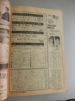 平凡　楳図かずお　笛が呼ぶ謎　昭和44年12月号千葉真一・いしだあゆみ・吉沢京子・桜木健一・沢田研二・谷隼人・フォーリーブス・水前寺清子等
出版社 平凡出版・発行/’６９年

    「森田健作・今陽子・ピーター・千葉治郎・吉永小百合・奈美悦子」等
    連載
    「おかしなあの子/石森章太郎（最終回）」「高校生記者シリーズ/楳図かずお　笛が呼ぶ謎」等

    ◆状態
    経年によるシミ。巻頭折り込み一部破れあります。