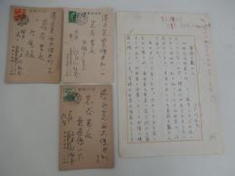 江戸川乱歩自筆資料3点岩谷書店　江戸川乱歩昭和27年28年＋江戸川乱歩代筆原稿

江戸川乱歩自筆葉書3通、江戸川乱歩代筆原稿（江戸川乱歩原稿用紙）夲放不羈の人　江戸川乱歩専用原稿用紙200字5枚完結　山田風太郎君とは〜角田喜久雄君の家で〜水谷君は豪のもので〜 推理作家仲間との交流やエピソードを描いた草稿。

岩谷書店編集者旧蔵品