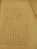 江戸川乱歩自筆資料3点岩谷書店　江戸川乱歩昭和27年28年＋江戸川乱歩代筆原稿

江戸川乱歩自筆葉書3通、江戸川乱歩代筆原稿（江戸川乱歩原稿用紙）夲放不羈の人　江戸川乱歩専用原稿用紙200字5枚完結　山田風太郎君とは〜角田喜久雄君の家で〜水谷君は豪のもので〜 推理作家仲間との交流やエピソードを描いた草稿。

岩谷書店編集者旧蔵品