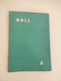 SF同人誌「NULL8号ぬる」昭和37年発行　非売品　編集者　ヌル編集室　発行所　NULL STUDIO 睡魔のいる夏　筒井康隆、コップ一杯の戦争　小松左京、百万の冬　百万の夢　平井和正、独裁者　堀晃、蘇生　筒井康隆、　会員名簿、　第7号批評　米信、カット中村卓　