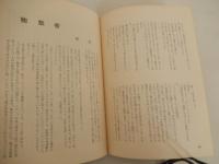 SF同人誌「NULL8号ぬる」昭和37年発行　非売品　編集者　ヌル編集室　発行所　NULL STUDIO 睡魔のいる夏　筒井康隆、コップ一杯の戦争　小松左京、百万の冬　百万の夢　平井和正、独裁者　堀晃、蘇生　筒井康隆、　会員名簿、　第7号批評　米信、カット中村卓　