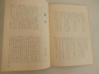 SF同人誌「NULL8号ぬる」昭和37年発行　非売品　編集者　ヌル編集室　発行所　NULL STUDIO 睡魔のいる夏　筒井康隆、コップ一杯の戦争　小松左京、百万の冬　百万の夢　平井和正、独裁者　堀晃、蘇生　筒井康隆、　会員名簿、　第7号批評　米信、カット中村卓　