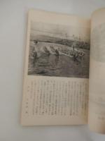 天草ペーロン志 小松原涛著
    出版社 天草民報社
    刊行年 昭和31年 非売品

天草ペーロンは、熊本県天草地方に伝わる伝統的なボートレース、ドラと太鼓の音に合わせて約20人で力を合わせて漕ぐ、お盆の時期の風物詩。
