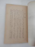 天草ペーロン志 小松原涛著
    出版社 天草民報社
    刊行年 昭和31年 非売品

天草ペーロンは、熊本県天草地方に伝わる伝統的なボートレース、ドラと太鼓の音に合わせて約20人で力を合わせて漕ぐ、お盆の時期の風物詩。
