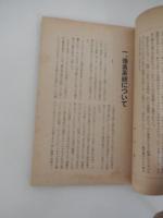 天草ペーロン志 小松原涛著
    出版社 天草民報社
    刊行年 昭和31年 非売品

天草ペーロンは、熊本県天草地方に伝わる伝統的なボートレース、ドラと太鼓の音に合わせて約20人で力を合わせて漕ぐ、お盆の時期の風物詩。
