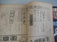 7冊

探偵小説雑誌宝石　創刊号　昭和21年 岩谷書店
 北園克衛「宝石詩抄」横溝正史「本陣殺人事件」丘丘十郎「密林荘事件」水谷準「ウイルソン夫人の化粧室」乾信一郎「名探偵借します」水谷準「茶色の服の男（小栗虫太郎の思ひ出）」城昌幸「野心」「うら表」武田武彦「とむらひ饅頭」岩佐東一郎「探偵小説談義」大下宇陀児「鬘」他
    
探偵小説雑誌宝石　1946年5月号、新緑号。
写真「タツトル大尉を囲む探偵作家の座談会」タツトル大尉を囲む探偵作家の座談会by タツトル大尉（進駐軍）・江戸川乱歩（作家）・大下宇陀児（作家）・木々高太郎（作家）・水谷準（作家）・丘丘十郎（作家）・角田喜久雄（作家）・渡邊啓助（作家）・城昌幸（編集部）・岩谷健司（編集部）・武田武彦（編集部）・・・順不同小説新月 by 木々高太郎伯爵夫人の寝室 by 渡邊啓助夜の虹 by 赤沼三郎ラビリンス by 城昌幸蜂矢風子探偵簿（第一話）「沈香事件」 by 丘丘十郎本陣殺人事件（第二回） by 　横溝正史ライス夫人の「すばらしき犯罪」 by 江戸川乱歩サロン放談寸感 by 大宇陀児探偵小説へ希望のこと by 佐野昌一談語館幻想短篇美の秘密（散文詩） by 笹澤美明乳母車 by 氷川瓏探偵小説いろは辞典（1） by 秋野菊作（編）美人殺人事件（第二回） by 小南弗入（作）・輸戸素人（画）探偵小説壇探偵小説（詩）くちなしの花 by 近藤東詩人の殺人 by 岩谷健司

探偵小説雑誌宝石　探偵劇特集号　昭和21年8月　第1巻5号　岩谷書店
著者 山名文夫・久生十蘭・江戸川乱歩・横溝正史

探偵小説雑誌宝石 昭和21年11月号　渡辺啓介　妹尾韶夫　海野十三　佐川春風　ほか

探偵小説雑誌宝石 昭和22年2.3月合併号　角田喜久雄　天城一　西田政治　独多甚九　横溝正史ほか

探偵小説雑誌宝石 怪奇冒険小説号　昭和23年12月号　火野葦平　海野十三　九鬼澹　武田武彦　楠田匣介　辛島瓏　山田風太郎　香山滋　

探偵小説雑誌　宝石函　昭和24年1月　
