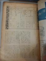 7冊

探偵小説雑誌宝石　創刊号　昭和21年 岩谷書店
 北園克衛「宝石詩抄」横溝正史「本陣殺人事件」丘丘十郎「密林荘事件」水谷準「ウイルソン夫人の化粧室」乾信一郎「名探偵借します」水谷準「茶色の服の男（小栗虫太郎の思ひ出）」城昌幸「野心」「うら表」武田武彦「とむらひ饅頭」岩佐東一郎「探偵小説談義」大下宇陀児「鬘」他
    
探偵小説雑誌宝石　1946年5月号、新緑号。
写真「タツトル大尉を囲む探偵作家の座談会」タツトル大尉を囲む探偵作家の座談会by タツトル大尉（進駐軍）・江戸川乱歩（作家）・大下宇陀児（作家）・木々高太郎（作家）・水谷準（作家）・丘丘十郎（作家）・角田喜久雄（作家）・渡邊啓助（作家）・城昌幸（編集部）・岩谷健司（編集部）・武田武彦（編集部）・・・順不同小説新月 by 木々高太郎伯爵夫人の寝室 by 渡邊啓助夜の虹 by 赤沼三郎ラビリンス by 城昌幸蜂矢風子探偵簿（第一話）「沈香事件」 by 丘丘十郎本陣殺人事件（第二回） by 　横溝正史ライス夫人の「すばらしき犯罪」 by 江戸川乱歩サロン放談寸感 by 大宇陀児探偵小説へ希望のこと by 佐野昌一談語館幻想短篇美の秘密（散文詩） by 笹澤美明乳母車 by 氷川瓏探偵小説いろは辞典（1） by 秋野菊作（編）美人殺人事件（第二回） by 小南弗入（作）・輸戸素人（画）探偵小説壇探偵小説（詩）くちなしの花 by 近藤東詩人の殺人 by 岩谷健司

探偵小説雑誌宝石　探偵劇特集号　昭和21年8月　第1巻5号　岩谷書店
著者 山名文夫・久生十蘭・江戸川乱歩・横溝正史

探偵小説雑誌宝石 昭和21年11月号　渡辺啓介　妹尾韶夫　海野十三　佐川春風　ほか

探偵小説雑誌宝石 昭和22年2.3月合併号　角田喜久雄　天城一　西田政治　独多甚九　横溝正史ほか

探偵小説雑誌宝石 怪奇冒険小説号　昭和23年12月号　火野葦平　海野十三　九鬼澹　武田武彦　楠田匣介　辛島瓏　山田風太郎　香山滋　

探偵小説雑誌　宝石函　昭和24年1月　
