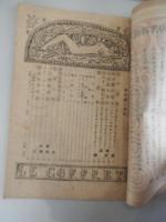 7冊

探偵小説雑誌宝石　創刊号　昭和21年 岩谷書店
 北園克衛「宝石詩抄」横溝正史「本陣殺人事件」丘丘十郎「密林荘事件」水谷準「ウイルソン夫人の化粧室」乾信一郎「名探偵借します」水谷準「茶色の服の男（小栗虫太郎の思ひ出）」城昌幸「野心」「うら表」武田武彦「とむらひ饅頭」岩佐東一郎「探偵小説談義」大下宇陀児「鬘」他
    
探偵小説雑誌宝石　1946年5月号、新緑号。
写真「タツトル大尉を囲む探偵作家の座談会」タツトル大尉を囲む探偵作家の座談会by タツトル大尉（進駐軍）・江戸川乱歩（作家）・大下宇陀児（作家）・木々高太郎（作家）・水谷準（作家）・丘丘十郎（作家）・角田喜久雄（作家）・渡邊啓助（作家）・城昌幸（編集部）・岩谷健司（編集部）・武田武彦（編集部）・・・順不同小説新月 by 木々高太郎伯爵夫人の寝室 by 渡邊啓助夜の虹 by 赤沼三郎ラビリンス by 城昌幸蜂矢風子探偵簿（第一話）「沈香事件」 by 丘丘十郎本陣殺人事件（第二回） by 　横溝正史ライス夫人の「すばらしき犯罪」 by 江戸川乱歩サロン放談寸感 by 大宇陀児探偵小説へ希望のこと by 佐野昌一談語館幻想短篇美の秘密（散文詩） by 笹澤美明乳母車 by 氷川瓏探偵小説いろは辞典（1） by 秋野菊作（編）美人殺人事件（第二回） by 小南弗入（作）・輸戸素人（画）探偵小説壇探偵小説（詩）くちなしの花 by 近藤東詩人の殺人 by 岩谷健司

探偵小説雑誌宝石　探偵劇特集号　昭和21年8月　第1巻5号　岩谷書店
著者 山名文夫・久生十蘭・江戸川乱歩・横溝正史

探偵小説雑誌宝石 昭和21年11月号　渡辺啓介　妹尾韶夫　海野十三　佐川春風　ほか

探偵小説雑誌宝石 昭和22年2.3月合併号　角田喜久雄　天城一　西田政治　独多甚九　横溝正史ほか

探偵小説雑誌宝石 怪奇冒険小説号　昭和23年12月号　火野葦平　海野十三　九鬼澹　武田武彦　楠田匣介　辛島瓏　山田風太郎　香山滋　

探偵小説雑誌　宝石函　昭和24年1月　
