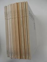 14冊　ENERGEIA　ドイツ文法理論研究会　12号13号14号16号17号18号20号21号22号23号24号25号26号27号　昭和62年〜2002年　

「ドイツ文法理論研究会」は、その前身である 「ドイツ文法理論懇話会」が1966年12月4日に大阪日独協会で第１回の研究会をもったことに端を発する。 エネルゲイア第１号の巻頭論文は、Hans Eggers氏 による „Zur Erforschung der deutschen Sprache“ であり、言語の計数的分析の意義とその方法に関するものであった。なお、第１号には、 勇康雄氏（青山学院大学）による「生成文法理論の長所と欠陥について」 と井上和子氏（国際キリスト教大学）による「言語学の二つの方向」が特別寄稿として掲載されている。発足時、 生成文法が芽吹いて間もない時期であり、 積極的にドイツ語の分析に生成文法をどう取り入れるかが議論されていたことが当時の記録からわかる。同時に、 エネルゲイア第１号の編集後記にあるように「日本の諸学会の交流を活発」にする端緒となること、 「できるだけ多くの立場と方法を包括し、研究の幅と層をひろげること」 を目指している。 