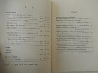 14冊　ENERGEIA　ドイツ文法理論研究会　12号13号14号16号17号18号20号21号22号23号24号25号26号27号　昭和62年〜2002年　

「ドイツ文法理論研究会」は、その前身である 「ドイツ文法理論懇話会」が1966年12月4日に大阪日独協会で第１回の研究会をもったことに端を発する。 エネルゲイア第１号の巻頭論文は、Hans Eggers氏 による „Zur Erforschung der deutschen Sprache“ であり、言語の計数的分析の意義とその方法に関するものであった。なお、第１号には、 勇康雄氏（青山学院大学）による「生成文法理論の長所と欠陥について」 と井上和子氏（国際キリスト教大学）による「言語学の二つの方向」が特別寄稿として掲載されている。発足時、 生成文法が芽吹いて間もない時期であり、 積極的にドイツ語の分析に生成文法をどう取り入れるかが議論されていたことが当時の記録からわかる。同時に、 エネルゲイア第１号の編集後記にあるように「日本の諸学会の交流を活発」にする端緒となること、 「できるだけ多くの立場と方法を包括し、研究の幅と層をひろげること」 を目指している。 
