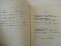 14冊　ENERGEIA　ドイツ文法理論研究会　12号13号14号16号17号18号20号21号22号23号24号25号26号27号　昭和62年〜2002年　

「ドイツ文法理論研究会」は、その前身である 「ドイツ文法理論懇話会」が1966年12月4日に大阪日独協会で第１回の研究会をもったことに端を発する。 エネルゲイア第１号の巻頭論文は、Hans Eggers氏 による „Zur Erforschung der deutschen Sprache“ であり、言語の計数的分析の意義とその方法に関するものであった。なお、第１号には、 勇康雄氏（青山学院大学）による「生成文法理論の長所と欠陥について」 と井上和子氏（国際キリスト教大学）による「言語学の二つの方向」が特別寄稿として掲載されている。発足時、 生成文法が芽吹いて間もない時期であり、 積極的にドイツ語の分析に生成文法をどう取り入れるかが議論されていたことが当時の記録からわかる。同時に、 エネルゲイア第１号の編集後記にあるように「日本の諸学会の交流を活発」にする端緒となること、 「できるだけ多くの立場と方法を包括し、研究の幅と層をひろげること」 を目指している。 