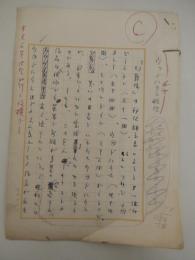 江戸川乱歩直筆原稿「ウッドハウス略付」江戸川乱歩専用原稿　200字詰原稿用紙5枚　岩谷書店編集者旧蔵　