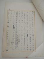 江戸川乱歩直筆原稿「ウッドハウス略付」江戸川乱歩専用原稿　200字詰原稿用紙5枚　岩谷書店編集者旧蔵　