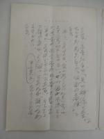 木々高太郎　草稿　自筆原稿200字詰5枚　講談社専用原稿　200字詰原稿用紙5枚　岩谷書店編集者旧蔵