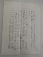 木々高太郎　草稿　自筆原稿200字詰5枚　講談社専用原稿　200字詰原稿用紙5枚　岩谷書店編集者旧蔵