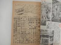 5冊　天狗　創刊号　昭和23　横溝正史・大佛次郎他　昭和23 岩谷書店
天狗　第一巻第三号　昭和23年十一月増大号　野村胡堂・古今亭今輔・センバ太郎他　岩谷書店
天狗　第二巻第一号　昭和24年新年特大号　城昌幸・行友李風・田辺南鶴他　初笑新春座談会　桂文治　古今亭志ん生　田辺南鶴　神田白龍　桂小文治　江戸川乱歩　岩谷書店
天狗　第二巻第三号　昭和24年三月号　城昌幸・高木彬光・大坪砂男　辛島驍他
天狗文庫　胡堂捕物傑作選　野村胡堂 岩谷書店 昭24　ページ数 115頁 
