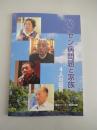 ハンセン病問題と家族　4人の証言　国立ハンセン病資料館　2026年発行
ハンセン病元患者の家族である赤塚興一さん、奥晴海さん、林力さん、黄光男さん４名の方々の証言を紹介。
全72頁 

黄光男（ファン・グァンナム）さんは、1955年、大阪府に在日朝鮮人二世として出生しました。
両親と2人の姉がハンセン病を発病し、岡山県の療養所に隔離され、本人は1歳の時から岡山市内の福祉施設で育ちます。
黄さんが9歳のとき、家族5人は社会復帰を果たしますが、黄さんはその後も、親子としての関係を十分に築けないまま成長したといいます。
2016年2月、ハンセン病家族国家賠償請求訴訟原告団の副団長となり、家族被害の問題を伝える活動に尽力。