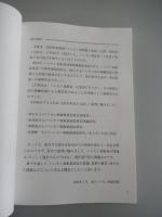 ハンセン病問題と家族　4人の証言　国立ハンセン病資料館　2026年発行
ハンセン病元患者の家族である赤塚興一さん、奥晴海さん、林力さん、黄光男さん４名の方々の証言を紹介。
全72頁 

黄光男（ファン・グァンナム）さんは、1955年、大阪府に在日朝鮮人二世として出生しました。
両親と2人の姉がハンセン病を発病し、岡山県の療養所に隔離され、本人は1歳の時から岡山市内の福祉施設で育ちます。
黄さんが9歳のとき、家族5人は社会復帰を果たしますが、黄さんはその後も、親子としての関係を十分に築けないまま成長したといいます。
2016年2月、ハンセン病家族国家賠償請求訴訟原告団の副団長となり、家族被害の問題を伝える活動に尽力。