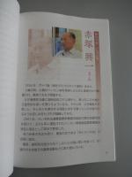 ハンセン病問題と家族　4人の証言　国立ハンセン病資料館　2026年発行
ハンセン病元患者の家族である赤塚興一さん、奥晴海さん、林力さん、黄光男さん４名の方々の証言を紹介。
全72頁 

黄光男（ファン・グァンナム）さんは、1955年、大阪府に在日朝鮮人二世として出生しました。
両親と2人の姉がハンセン病を発病し、岡山県の療養所に隔離され、本人は1歳の時から岡山市内の福祉施設で育ちます。
黄さんが9歳のとき、家族5人は社会復帰を果たしますが、黄さんはその後も、親子としての関係を十分に築けないまま成長したといいます。
2016年2月、ハンセン病家族国家賠償請求訴訟原告団の副団長となり、家族被害の問題を伝える活動に尽力。