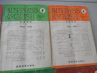 10冊　Business English 商業英語　1970年3月号〜12月号 商業英語出版社　
羽田三郎　石田貞夫　中村弘　山本謙一　平田重行　中田清一　岸本精三　倉長真ほか