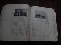 大阪商船株式会社五十年史
 大阪商船株式会社 編
    出版 大阪商船
刊行年 昭和9年6月20日発行 
    ページ数 880, 72p 図版38枚
    サイズ 26cm 

幕府が神戸・大阪を開港して以来、瀬戸内海の航路は次第に拡張。西南戦争後船舶が供給過剰となり、群小船主間の競争が激烈となる。住友家総理人広瀬宰平(ひろせ・さいへい、1828-1914)らは有志を糾合して1884年(明17)大阪商船会社を開業。日清・日露戦、第一次大戦を契機に世界各地へ航路を広げる。50年史は「沿革・航路・船舶・資本・事務組織・営業所・業績及財産・附録」からなり、渋沢栄一の関わった日清汽船にも触れる。