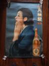 特性 月桂冠　瓶詰 ポスター 絶対に防腐剤を含まず　戦前昭和初期〜大正　天地金具付　約92cm-51.5cm
