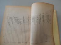 趣味の喜界島史  竹内譲 著 昭和35年増補改訂版
出版社：黒潮文化会
258p  19cm 