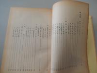 趣味の喜界島史  竹内譲 著 昭和35年増補改訂版
出版社：黒潮文化会
258p  19cm 