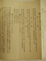 田中智学　衆議院議員立候補宣言　立憲養正会　田中巴之助（號　智学、又巴雷）大正13年3月21日　53cm-19.5cm


10歳で日蓮宗の宗門に入り智學と称した。明治5年から田中姓を称している。その後、小教院に入院した。在院中に宗学に疑問を持って還俗し、宗門改革を目指して1880年（明治13年）に横浜で蓮華会を設立。4年後の明治17年に活動拠点を東京へ移し立正安国会と改称、大正3年には諸団体を統合して国柱会を結成した。日蓮主義運動を展開し、日本国体学を創始、推進し、高山樗牛・姉崎正治らの支持を得た。大正12年11月3日、日蓮主義と国体主義による社会運動を行うことを目的として立憲養正會を創設し総裁となった。