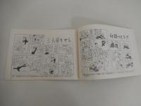 クラヤミ電力　作・浜田征一　
中電人権裁判の重み　弁護団長　安藤いわお　
巻末　冒頭陳述書　ひろく国民のみなさまへ訴えます
昭和50年　中部電力人権侵害・思想差別撤廃等　請求訴訟　原告団弁護団
全22頁