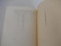 慟哭の地平　野呂栄太郎の少年時代　伊藤兼平　北海道夕張郡長沼町　非売品
   発行者北海道夕張郡長沼町長 中川清　発行所 長沼町
    刊行年 昭和49年
    ページ数 67p 