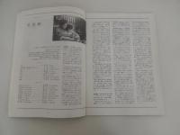 映画パンフレット「芙蓉鎮」
出版 岩波ホール
    解説 1987年製作／中国
    【監督】シェ・チン
    【出演】リウ・シャオチン／チアン・ウェン／チョン・ツァイシー／シュイ・ソンツ
【発行】1988年 岩波ホール

文化大革命を背景に厳しい試練を強いられたひとりの女性と彼女を取り巻く人々の激動の時代を描くもので、87年度の中国・百花賞、金鶏賞作。監督は「天雲山物語」「牧馬人」などの謝晋。古華の原作を阿城と謝晋監督が共同で脚色、撮影は慮俊福が担当。出演は劉暁慶、姜文、鄭在石、徐松子ほか。

1987年製作／中国
原題または英題：Hibiscss Town 芙蓉鎮

全34頁

