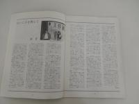 映画パンフレット「芙蓉鎮」
出版 岩波ホール
    解説 1987年製作／中国
    【監督】シェ・チン
    【出演】リウ・シャオチン／チアン・ウェン／チョン・ツァイシー／シュイ・ソンツ
【発行】1988年 岩波ホール

文化大革命を背景に厳しい試練を強いられたひとりの女性と彼女を取り巻く人々の激動の時代を描くもので、87年度の中国・百花賞、金鶏賞作。監督は「天雲山物語」「牧馬人」などの謝晋。古華の原作を阿城と謝晋監督が共同で脚色、撮影は慮俊福が担当。出演は劉暁慶、姜文、鄭在石、徐松子ほか。

1987年製作／中国
原題または英題：Hibiscss Town 芙蓉鎮

全34頁

